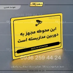 نشانگر مولتی لیزری این محوطه مجهز به دوربین مداربسته است - Image 12